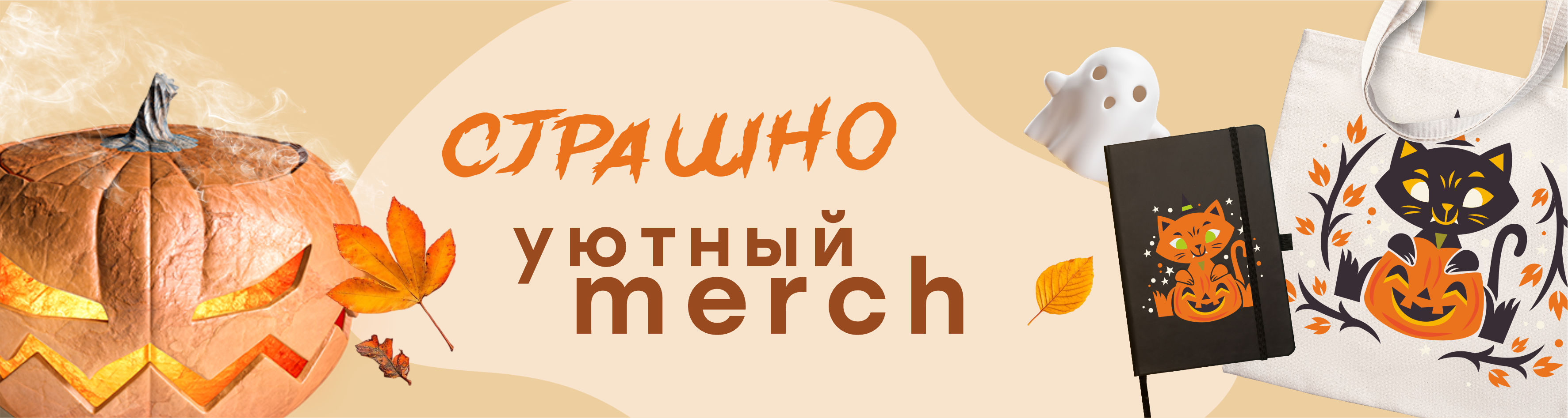 Сувениры к Хэллоуину от Простиль